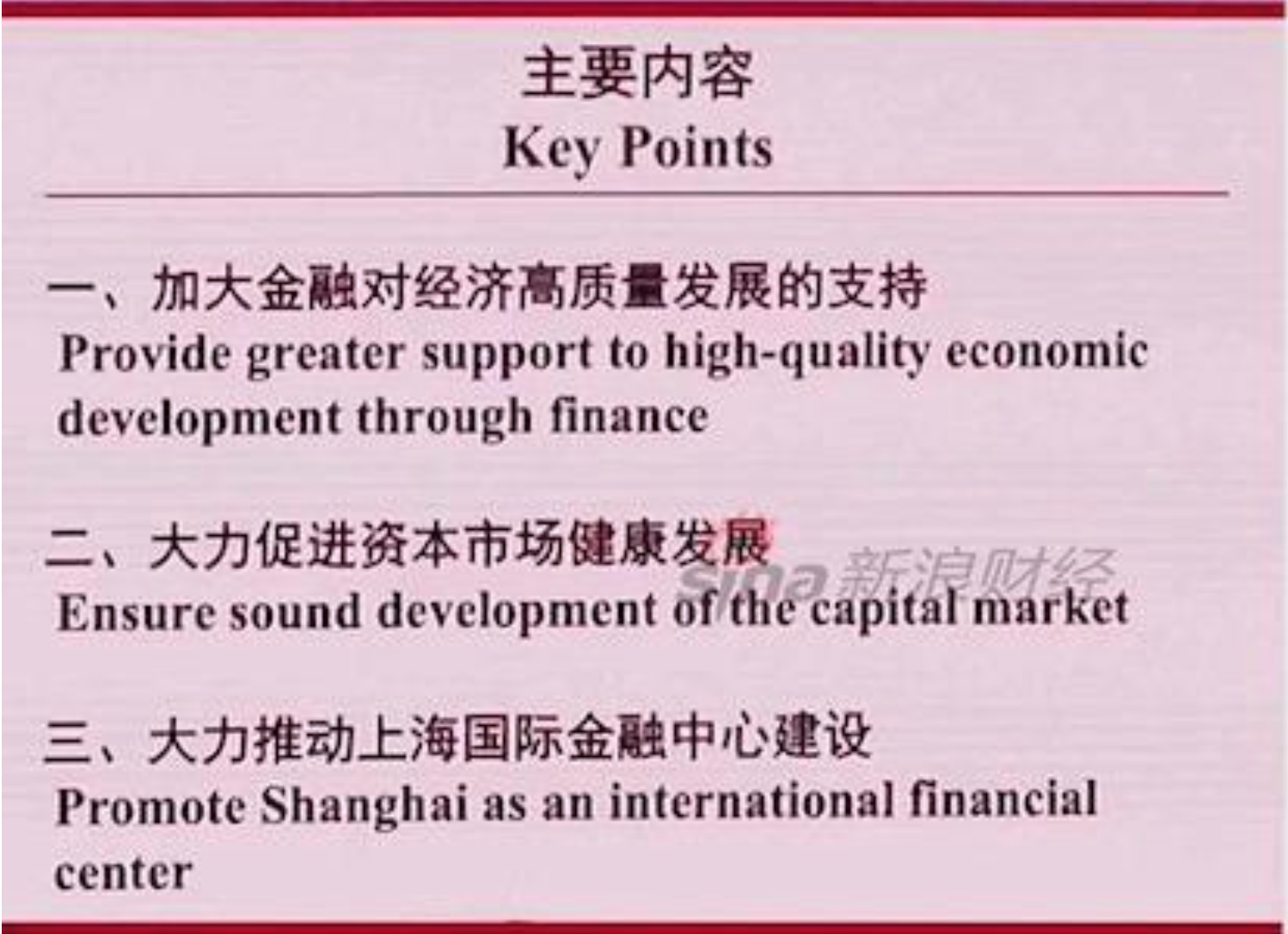 刘鹤：中国经济正在发生巨大结构性变化，从外需导向转向国内市场驱动