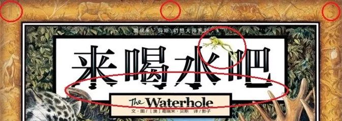 绘本赏读第二期 | 品读《来喝水吧》,玩一次不同的数字游戏