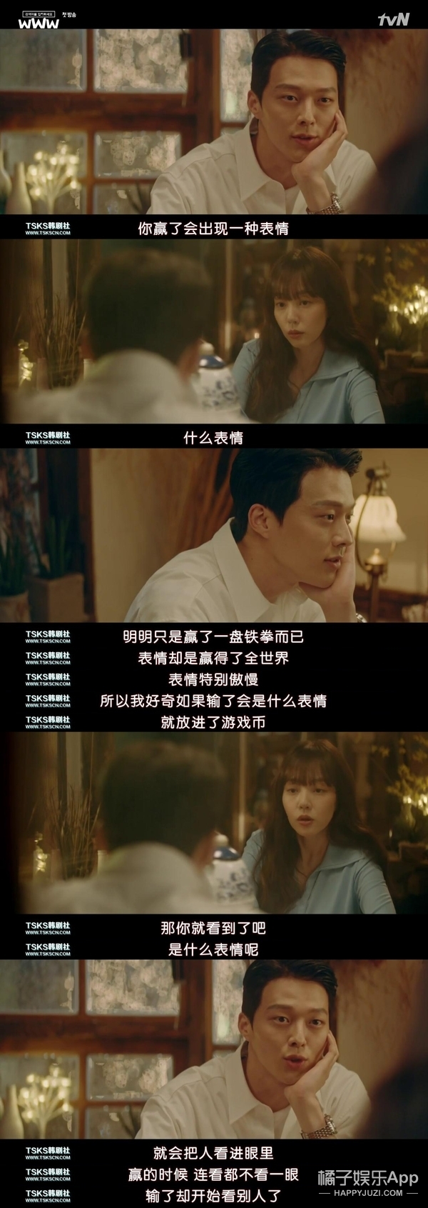 这部真·大女主职场剧，值得所有编剧学习
