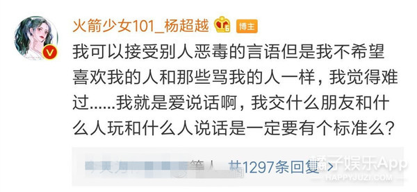 怼到自己爱豆关博的粉丝是怎么想的？