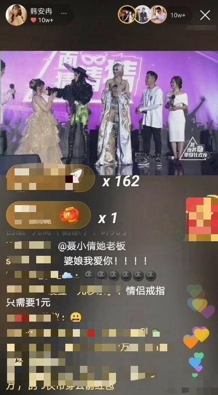 韩安冉婚礼前男友当伴郎,现场成卖货专场,之前就连生孩子也直播