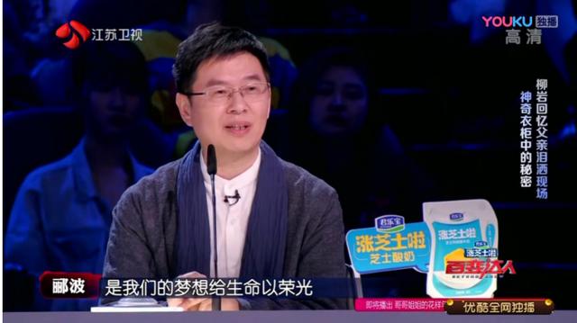 柳岩泪洒《百变达人》现场,读心术竟真实存在