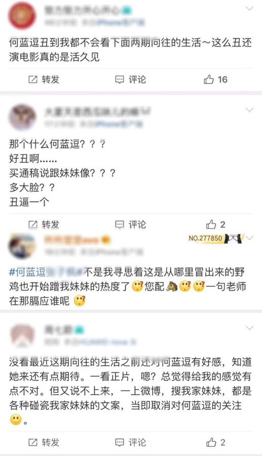 何蓝逗被批“不礼貌” 真的冤 娱乐圈互称老师是正常的