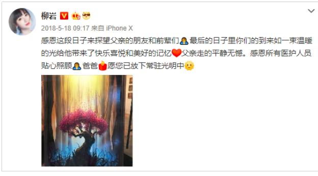 柳岩泪洒《百变达人》现场,读心术竟真实存在