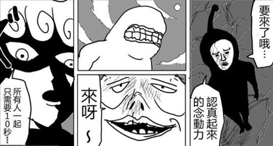 一拳超人:龙卷霸气放豪言,6位龙级怪人一起上,只需要10秒