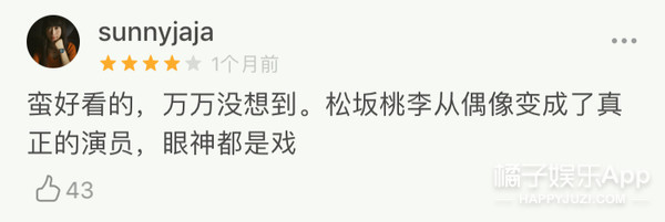 他们笑得越甜，我们哭得越惨…