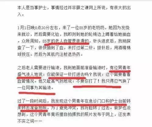 曾轶可狂批机场人员、张歆艺薛之谦“医闹”，明星都爱网上维权？