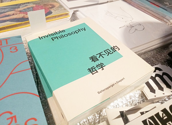 2019北京艺术书展