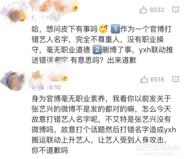 故意叫错名字、公开科普黑称…我不是粉丝看着都生气