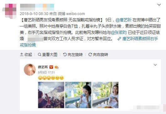 张若昀唐艺昕终于要大婚 两人的恋爱长跑似偶像剧