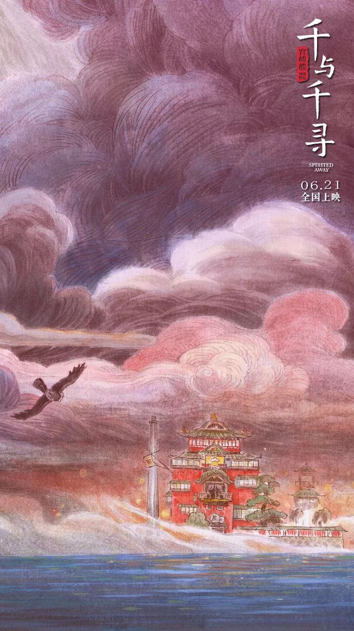 时隔 18 年重映,《千与千寻》中国海报刷屏,给这些神仙作品跪了!