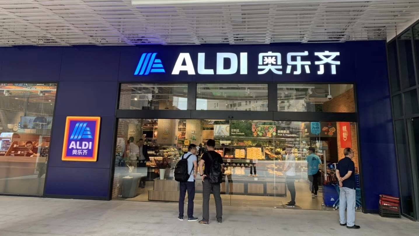 “镜子“ALDI,中国零售业仍需努力