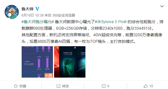 华为nova6pro配置参数,华为nova6pro参数配置 华为nova5上市时间华为nova5pro将于6月28日发售
