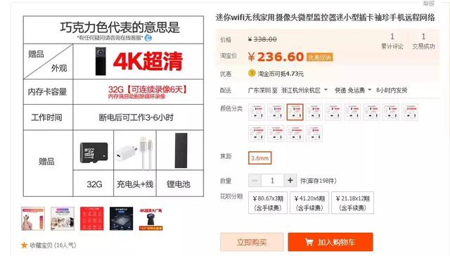 我们网购了几种隐藏摄像头，发现偷拍作案原来如此简单？