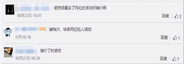 网红办活动一晚卖货四千万，李宇春林志颖都来为他演出？