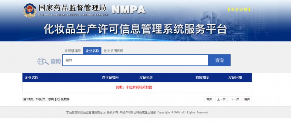 网红办活动一晚卖货四千万，李宇春林志颖都来为他演出？