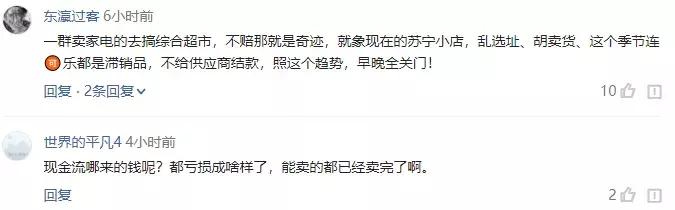 48亿买下年亏10亿的家乐福！苏宁的钱哪来的？