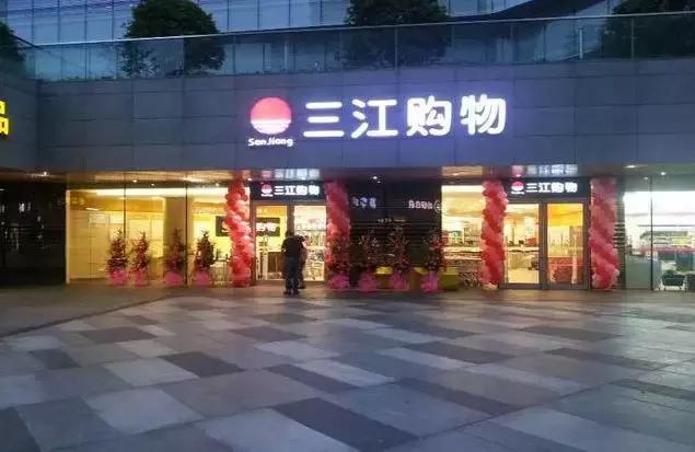 48亿买下年亏10亿的家乐福！苏宁的钱哪来的？
