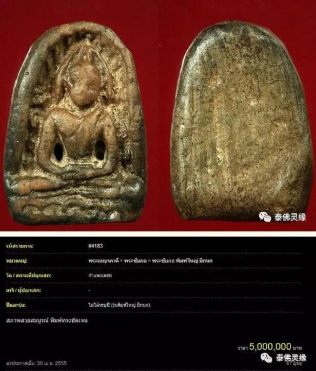 泰佛灵缘佛牌怎么样?泰佛灵缘为什么贵?是什么影响了佛牌的价格?