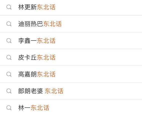 如果东北话有灵魂,那一定是比喻句