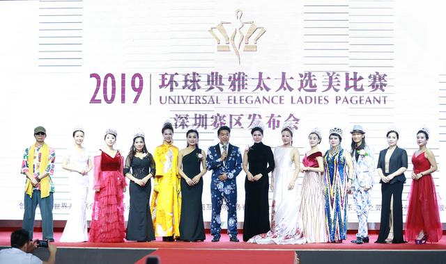 2019环球典雅太太选美比赛 开启美丽智慧的新时代风尚