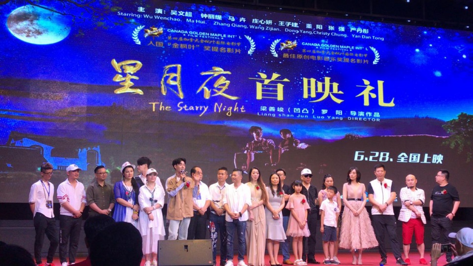 这个夏天不能错过的音乐励志电影《星月夜》