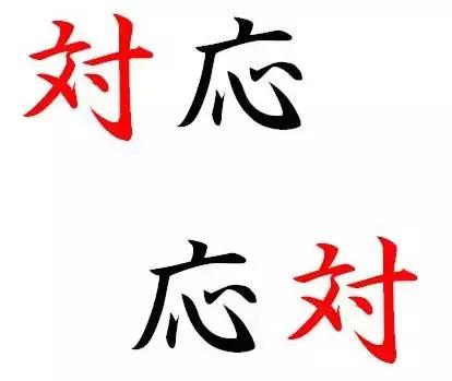 日语学习:「対応」と「応対」的区别是什么?