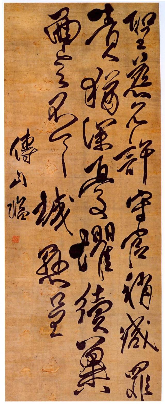 他是明末清初奇士,梁羽生笔下的傅青主-他就是书法家傅山