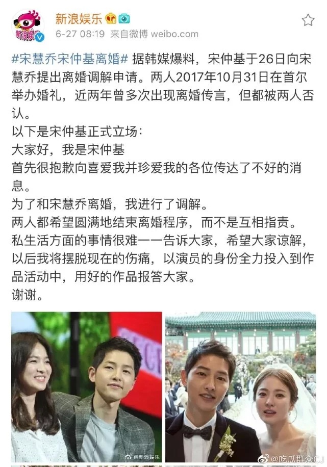双宋离婚清晨才通知公司，韩媒曝宋仲基态度坚决