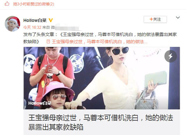 马蓉回应没参加葬礼，事先不知情，暗指王宝强不告诉她？