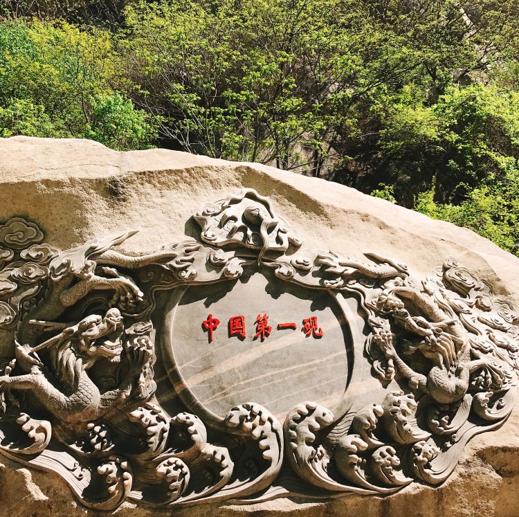 石刻融入山水间,呈现别具匠心艺术盛宴!