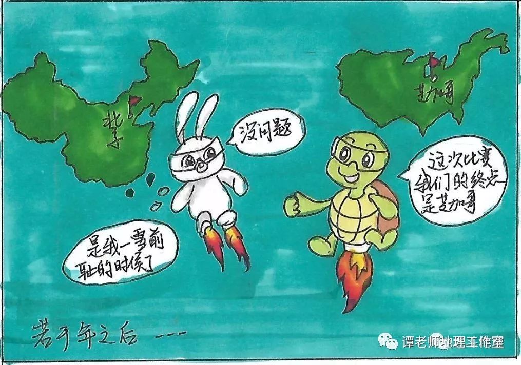 教你如何看漫画学地理