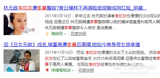 还记得《丑女无敌》里的林无敌吗，她现在长这样了！