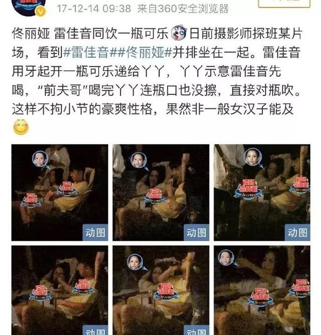 佟丽娅雷佳音共喝一瓶水，你能接受伴侣这样吗