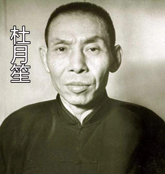 解密：上海青帮的结局，黄金荣，杜月笙，张啸林的下场怎么样？__凤凰网