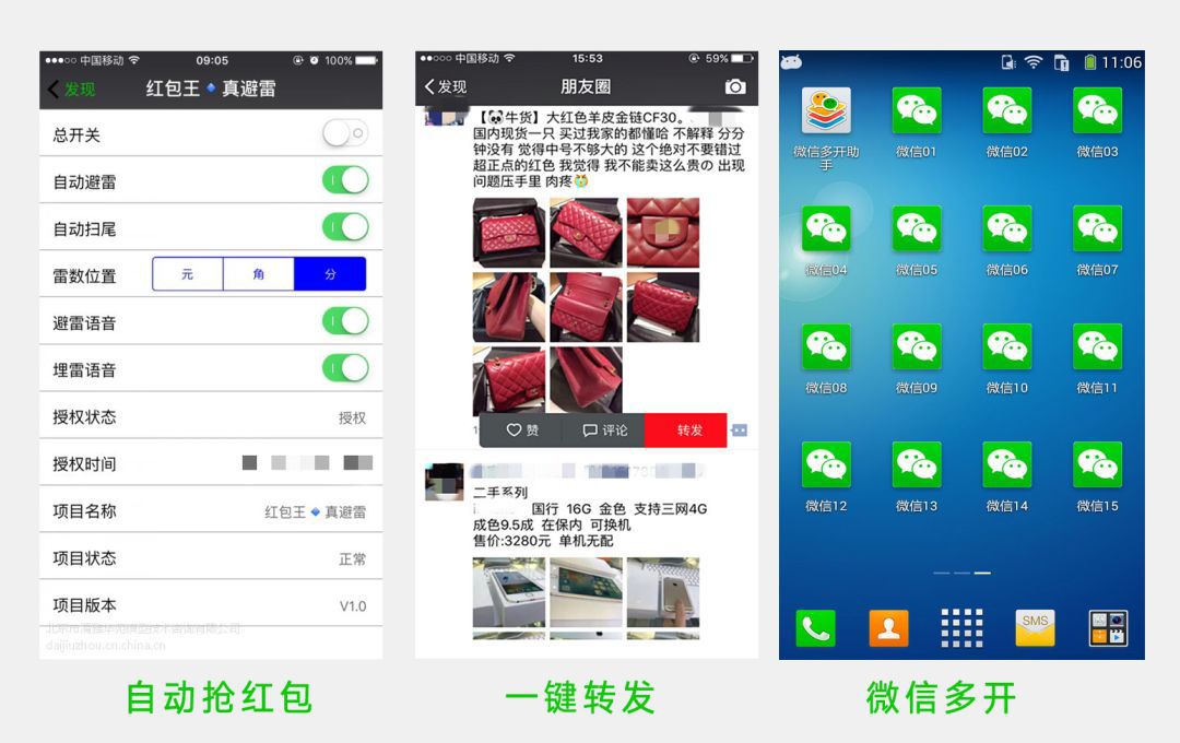 微信否认大规模封号传闻，今年以来已打击上百万使用外挂账号