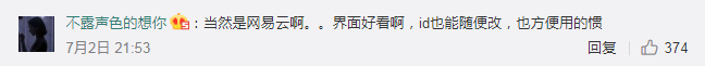 網易雲音樂被下架30天，依舊小動作不斷，開始偷刪除用戶當地音樂 科技 第5張