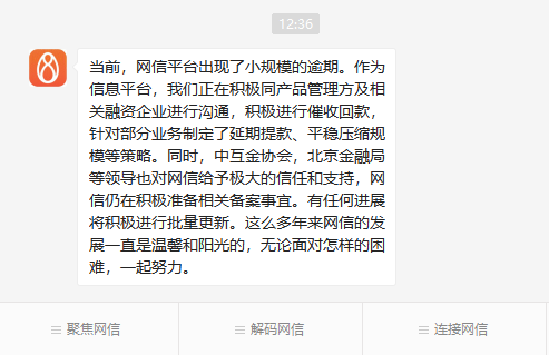 对于盛佳的转任及退出网信集团董事席位,业内曾有多种解读,认为网信