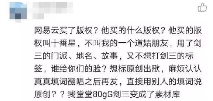 網易雲音樂被下架30天，依舊小動作不斷，開始偷刪除用戶當地音樂 科技 第20張