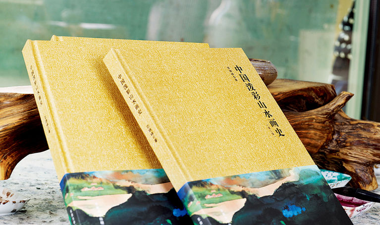 邵晓峰《中国泼彩山水画史》书影