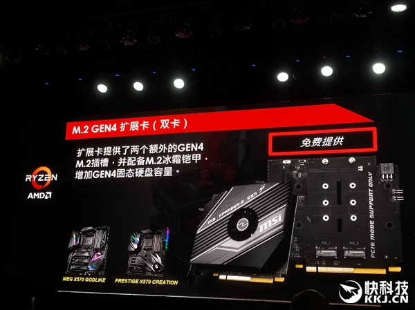 凭啥敢卖7777？微星X570锐龙主板深度解析
