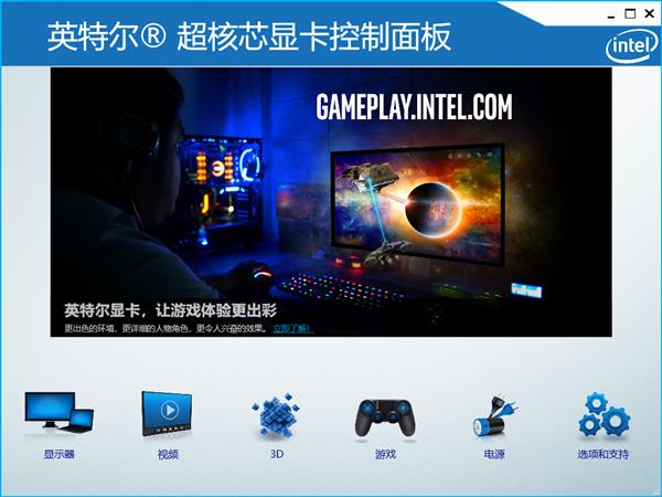 Intel革新驱动中心 九代酷睿核显也能畅玩1080p游戏