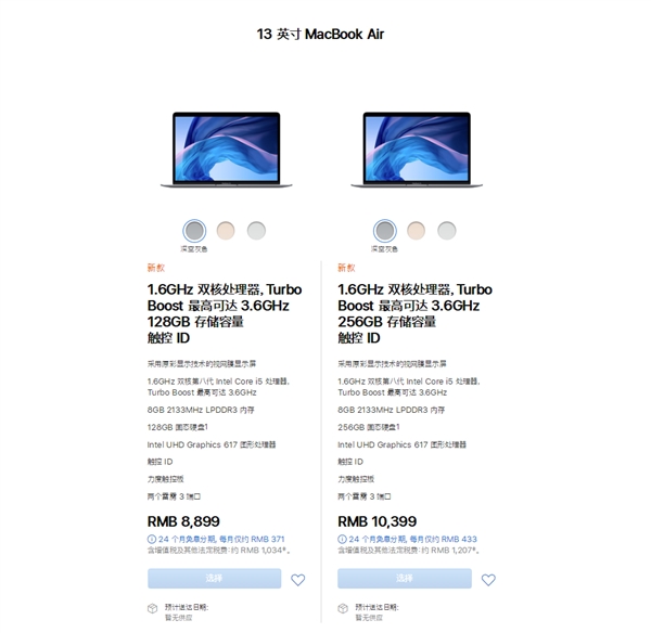 MacBook Air升级仅增加原彩显示：降价600元 师生优惠