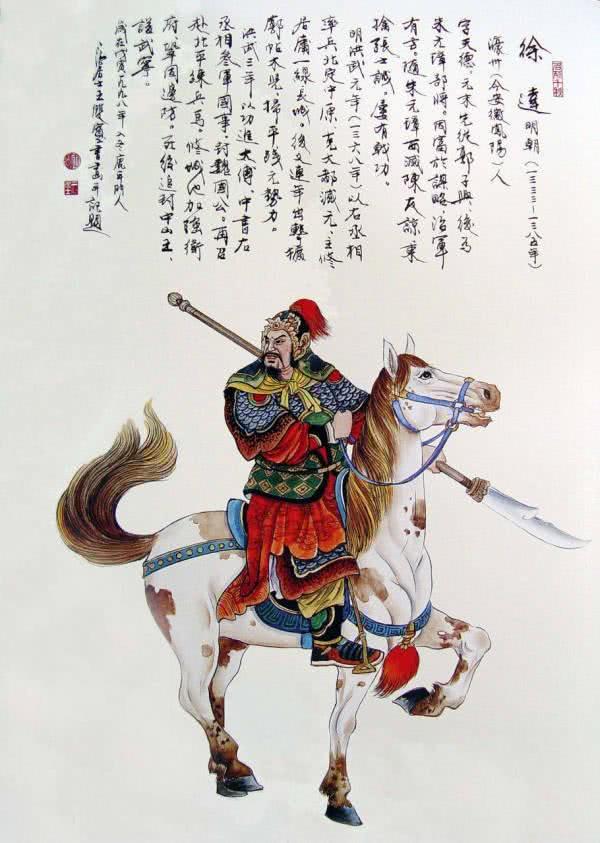 【徐达】