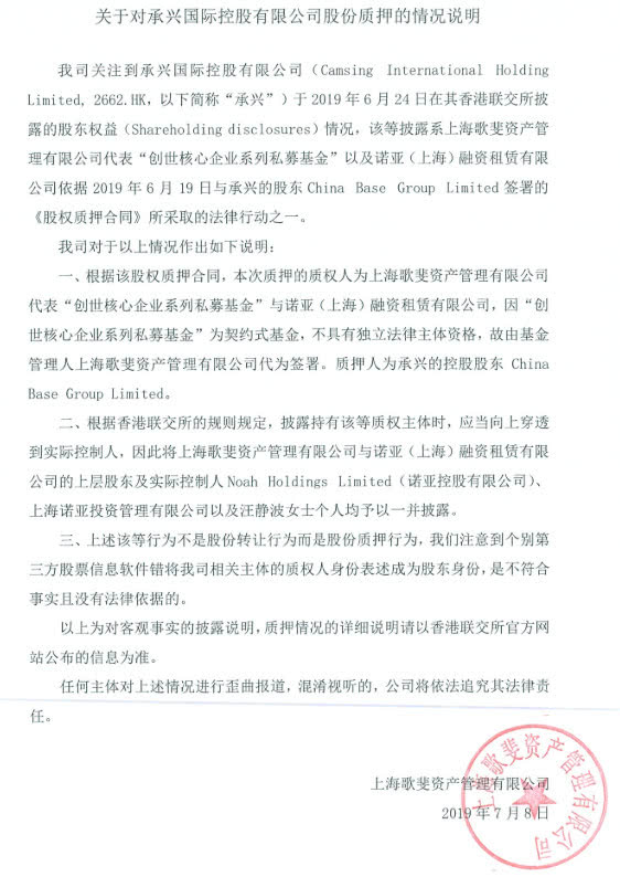 A股公司老板遭刑拘发酵：诺亚财富涉34亿踩雷后抓紧“自保”