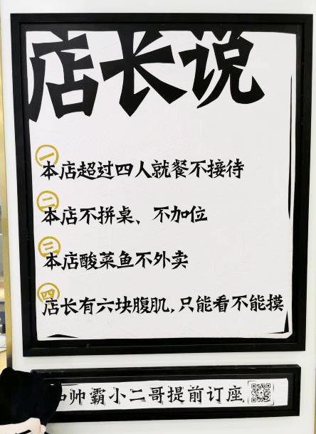 号外!“酸菜比鱼好吃”的酸菜鱼席卷帝都!今天你吃了嘛!