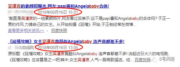 撞臉陳曉後又copy起了baby，她算不算碰瓷了全部娛樂圈？ 娛樂 第6張