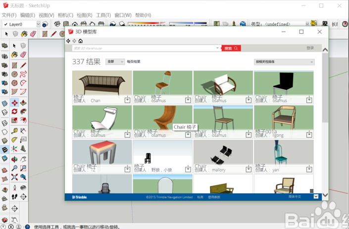 草图大师su使用3D模型库搜索结果出现