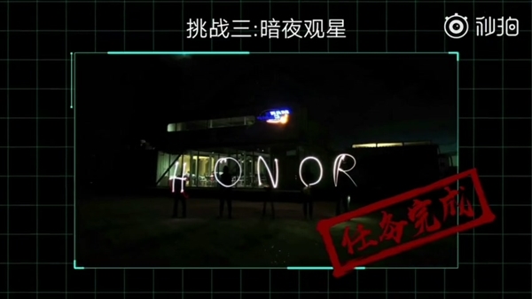 荣耀20 PRO夜探火星营地：挑战三大极限任务