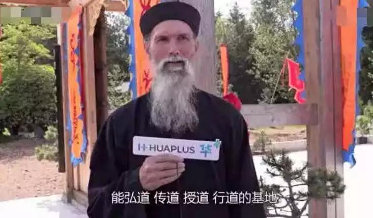 厉害了我的道教这个老外道长在美国建了个道观